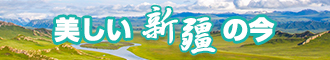 美女美穴高潮喷射视频新疆banner-w330n60.jpg